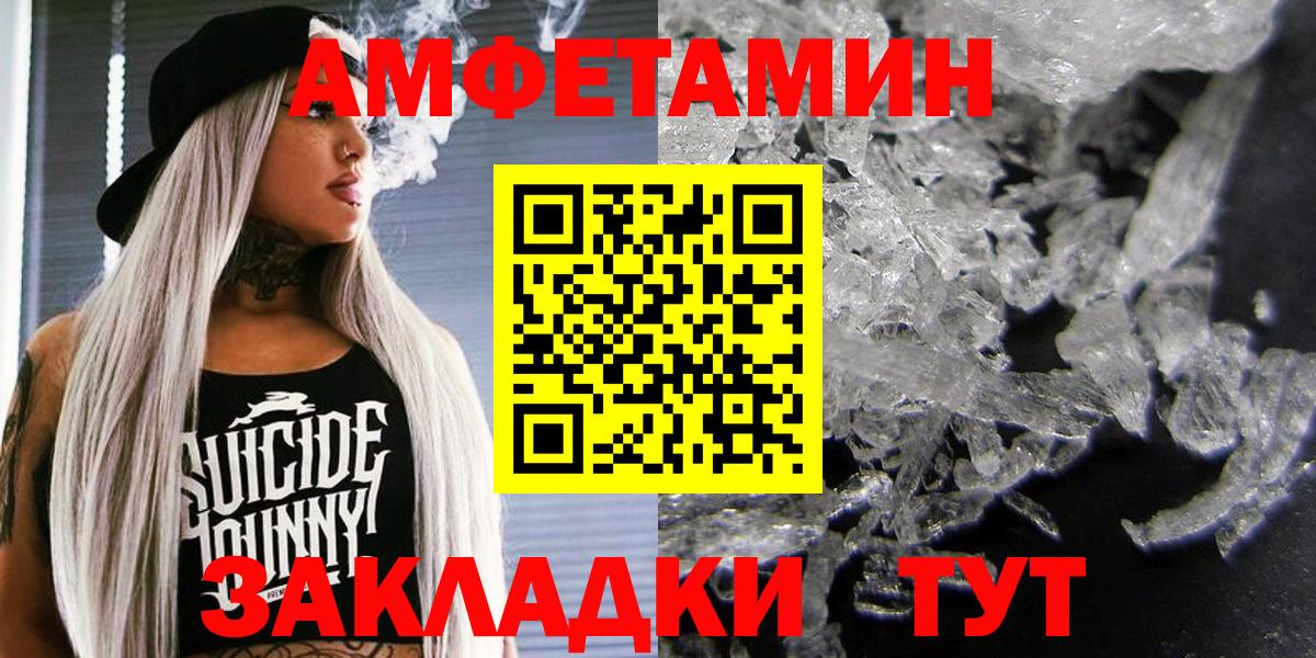 Владикавказ  Amphetamine  Вход с VPN  Amphetamine VHQ  АМФЕТАМИН 