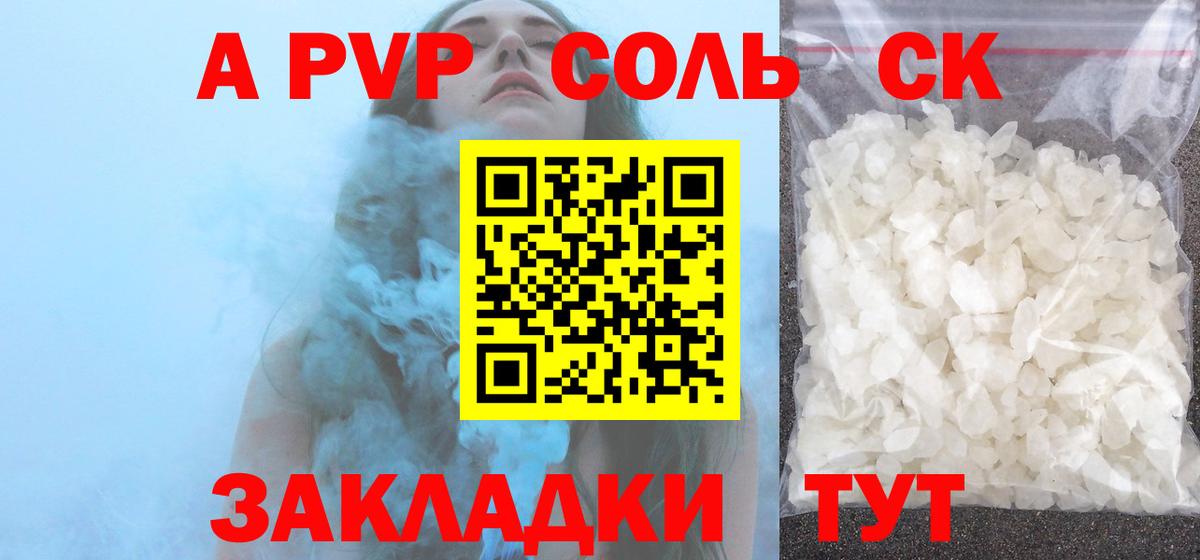 Alpha-PVP VHQ  A PVP Crystall  купить наркотик  Alpha PVP  Вход с VPN  Владикавказ  APVP VHQ 