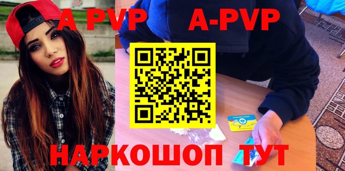 Alpha PVP мука Владикавказ