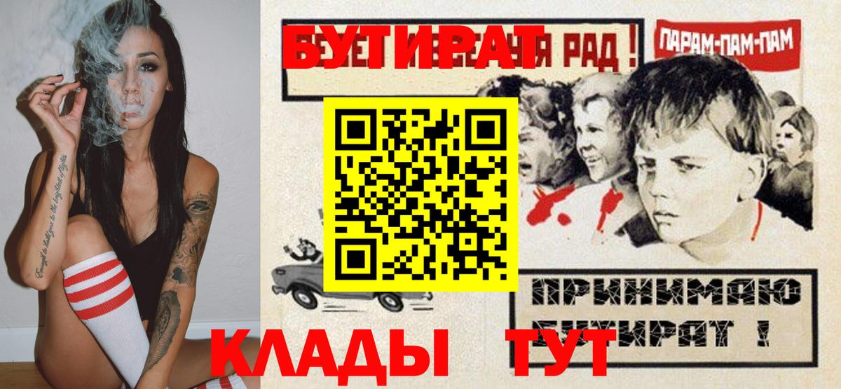 Владикавказ  Бутират BDO  БУТИРАТ  Вход с VPN 