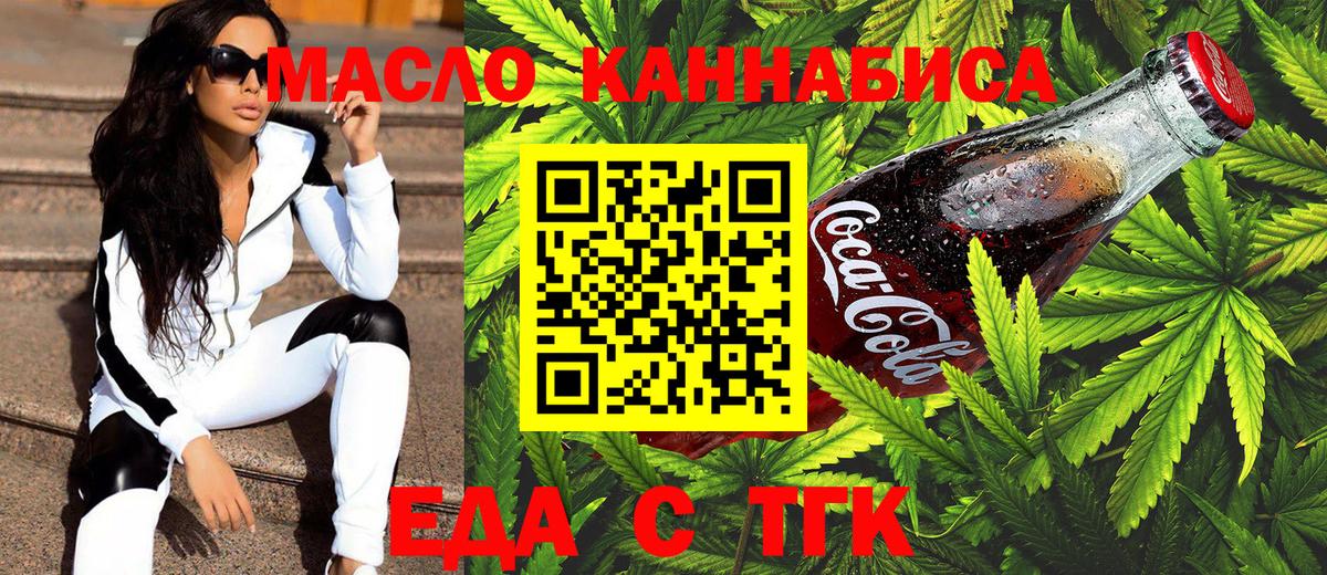 Canna-Cookies конопля  Вход с VPN  Владикавказ 