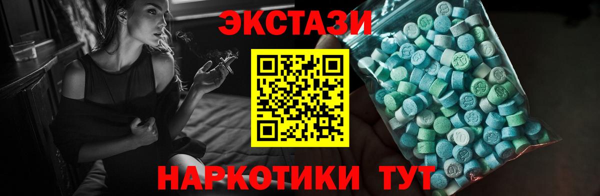 ЭКСТАЗИ ешки  ЭКСТАЗИ  Ecstasy бентли  блэк спрут ССЫЛКА  Вход с VPN  Владикавказ 