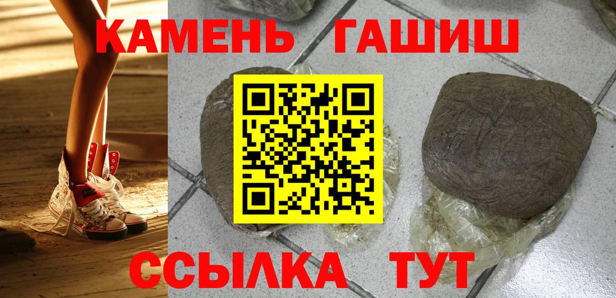 Владикавказ  как найти   ГАШИШ  ГАШ гарик  Вход с VPN  ГАШ Premium 