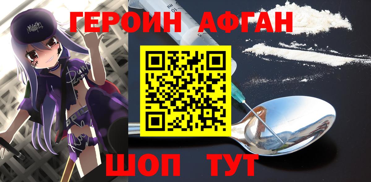 ГЕРОИН гречка Владикавказ