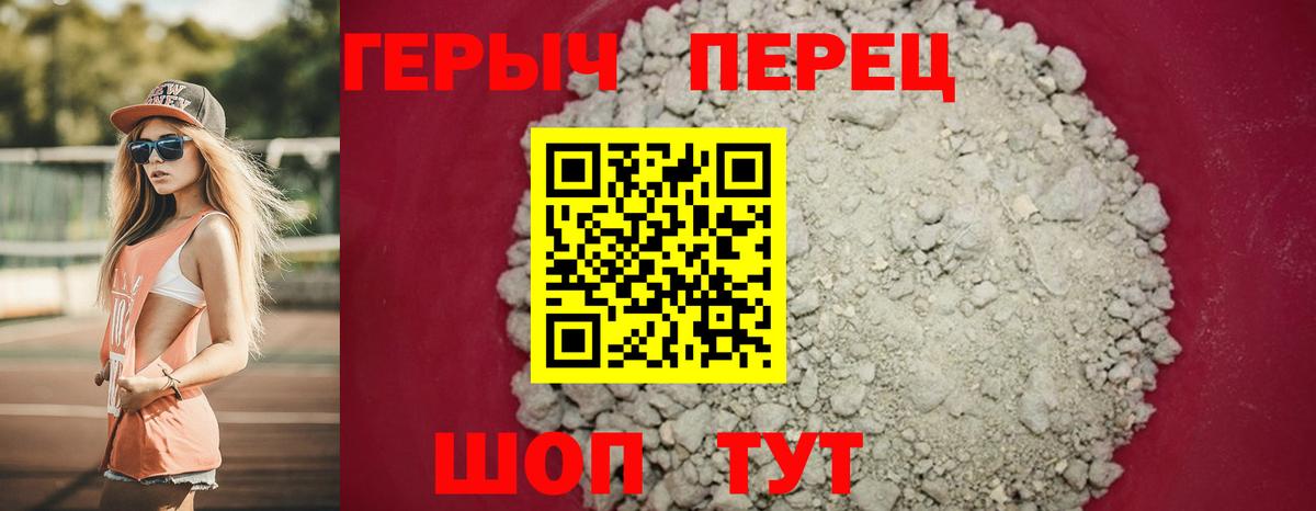Владикавказ  Героин  Вход с VPN  ГЕРОИН хмурый 