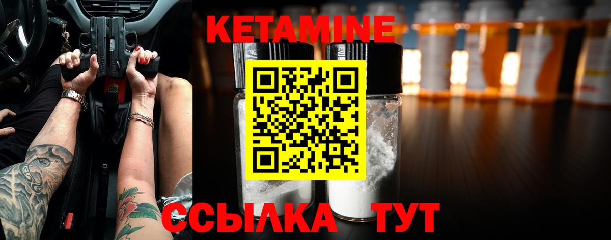 Кетамин VHQ Владикавказ