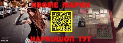 марки nbome Ипатово