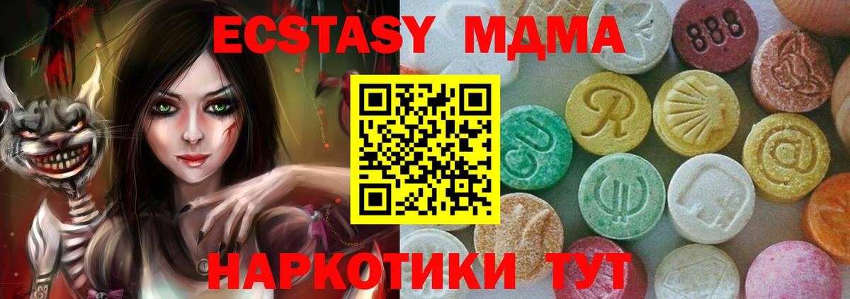 MDMA crystal Владикавказ