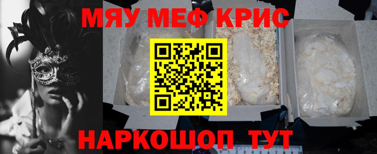 Мефедрон мука Владикавказ