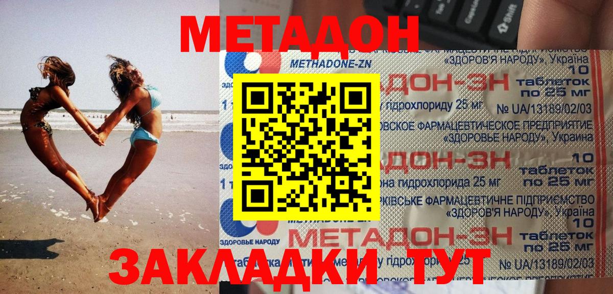 Владикавказ  Метадон белоснежный  mega зеркало  Вход с VPN 