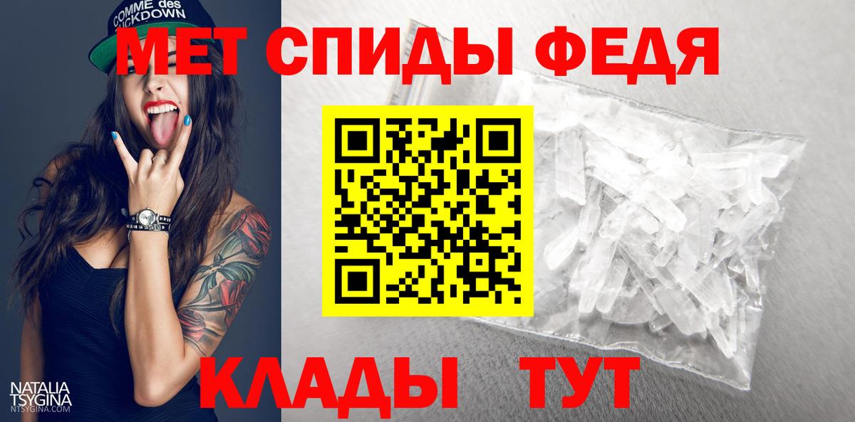 МЕТАМФЕТАМИН винт Владикавказ