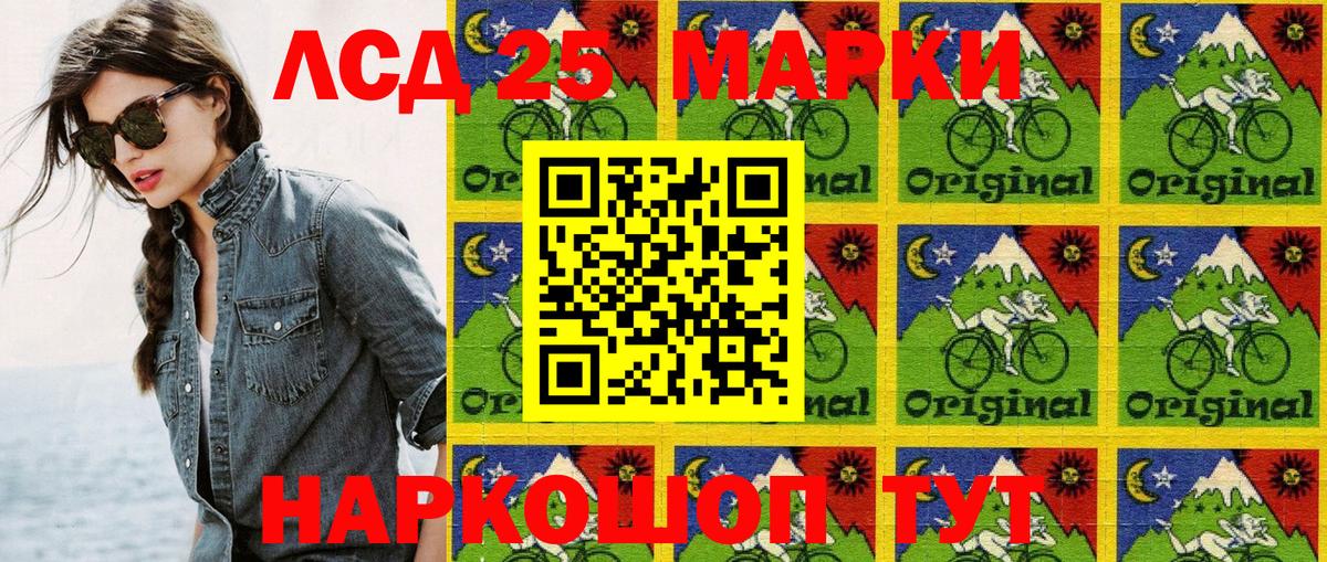 Марки 25I-NBOMe  Марки 25I-NBOMe 1,8мг  Вход с VPN  Владикавказ 